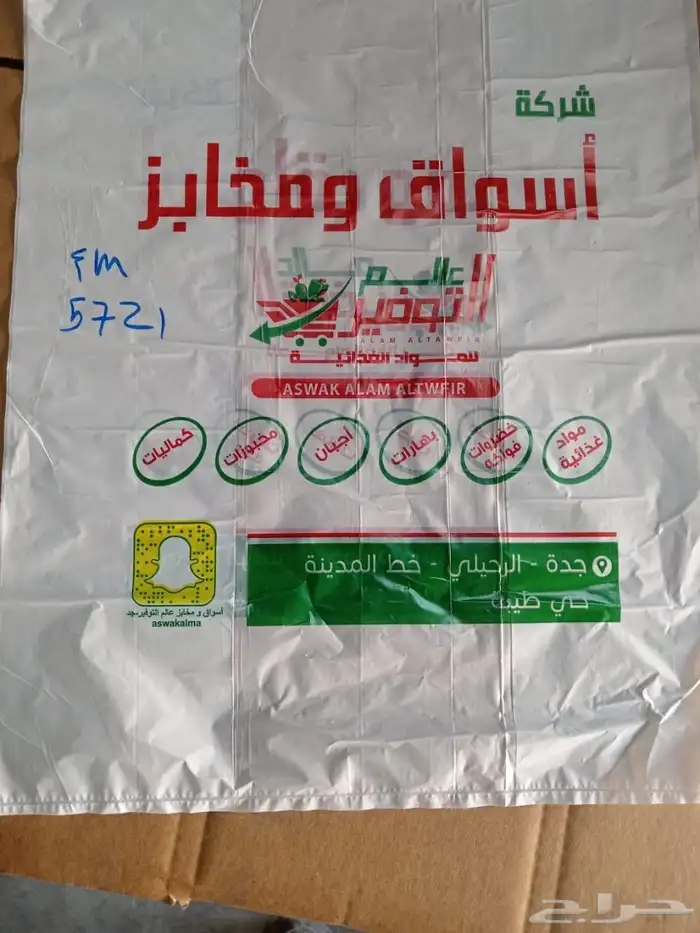 جده عسفان 8