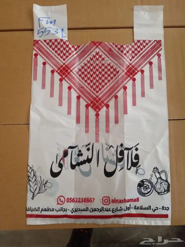 جده عسفان 2