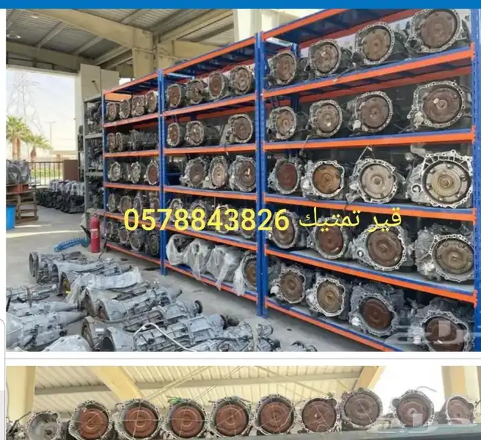 توضيب و تبديل جميع القيرات والمكاين مع الضمان 3