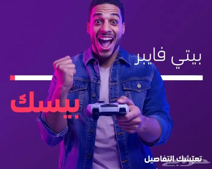 خدمات الانترنت و الهاتف الثابت 1