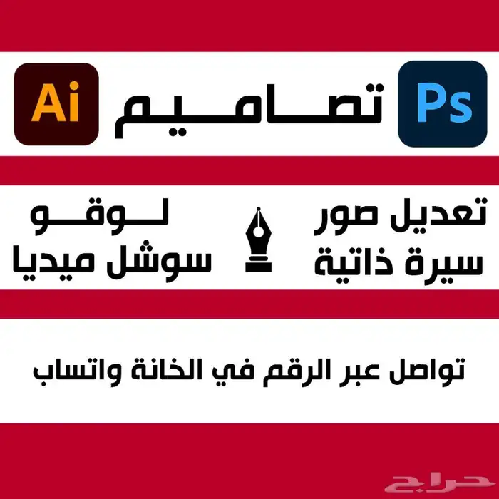 مصمم فوتوشوب صور 0