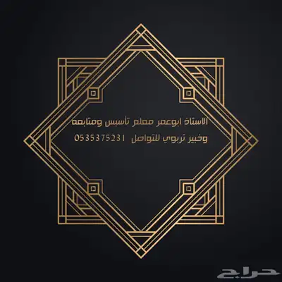 معلم تأسيس 0