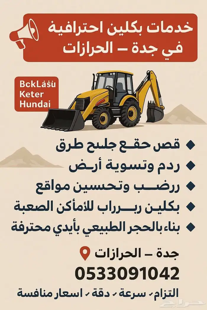 أعمال بناء الحجر 7