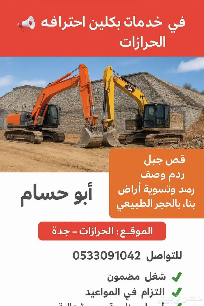 أعمال بناء الحجر 5