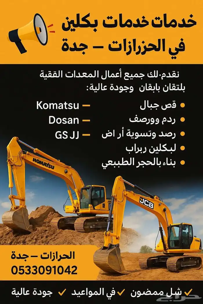 أعمال بناء الحجر 8