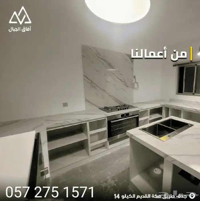 تفصيل وتركيب رخام صناعي مطبخ في جدة اعمال الرخام الصناعي جدة 2