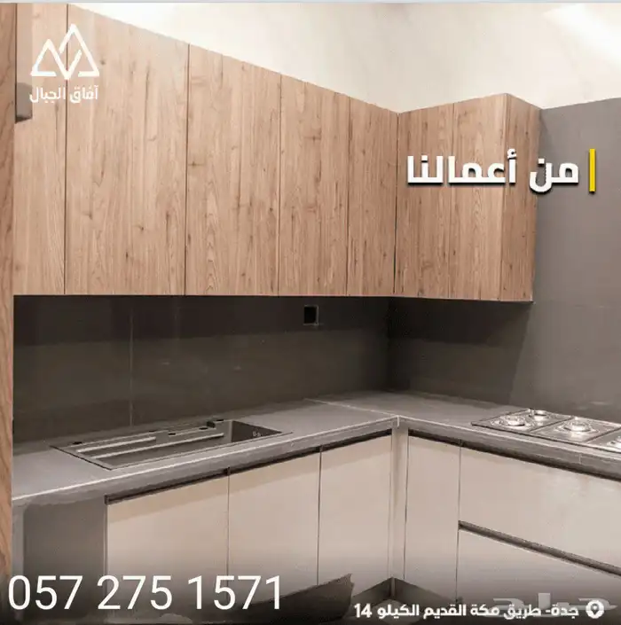 تفصيل وتركيب رخام صناعي مطبخ في جدة اعمال الرخام الصناعي جدة 0