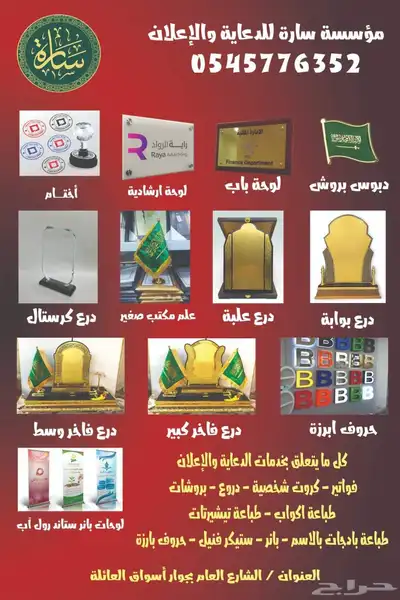 دروع اختام لوحات حروف بارزة اعلام 9