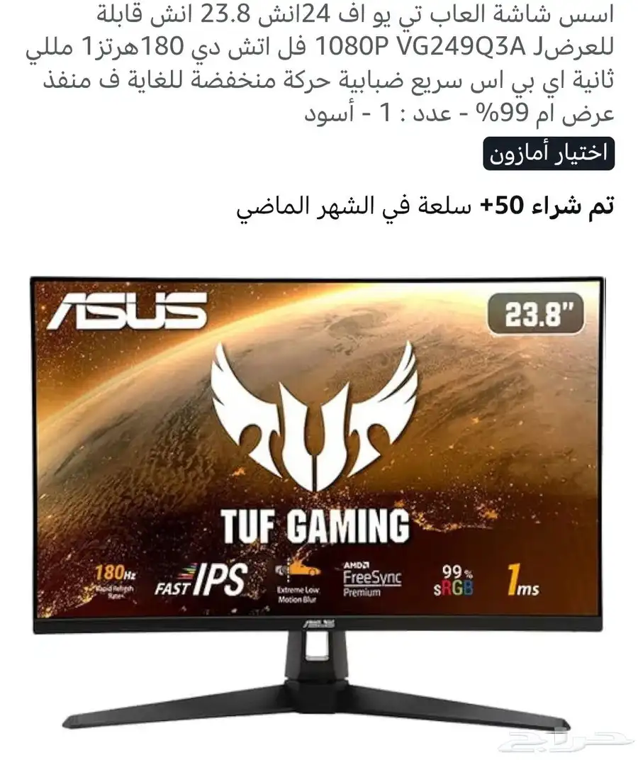 أسس شاشة العاب 23.8 بوصة 0