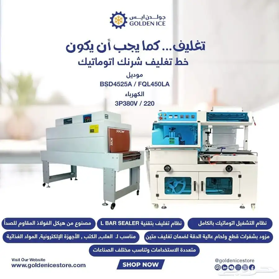 ماكينات تغليف فاكيوم و ماكينات تقطيع لحوم وخضروات index