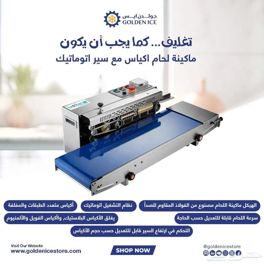 ماكينات تغليف فاكيوم و ماكينات تقطيع لحوم وخضروات index