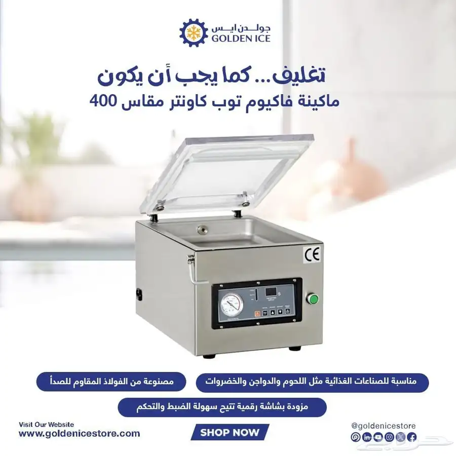 ماكينات تغليف فاكيوم و ماكينات تقطيع لحوم وخضروات index