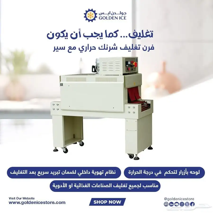 ماكينات تغليف فاكيوم و ماكينات تقطيع لحوم وخضروات index