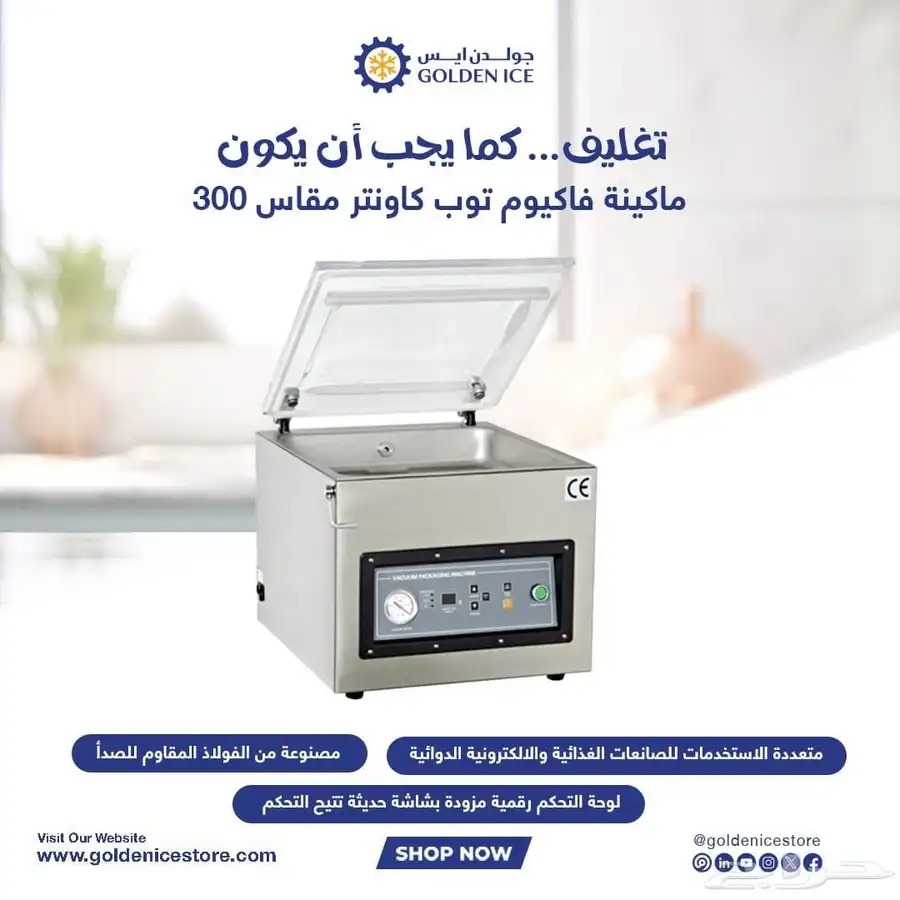 ماكينات تغليف فاكيوم و ماكينات تقطيع لحوم وخضروات index