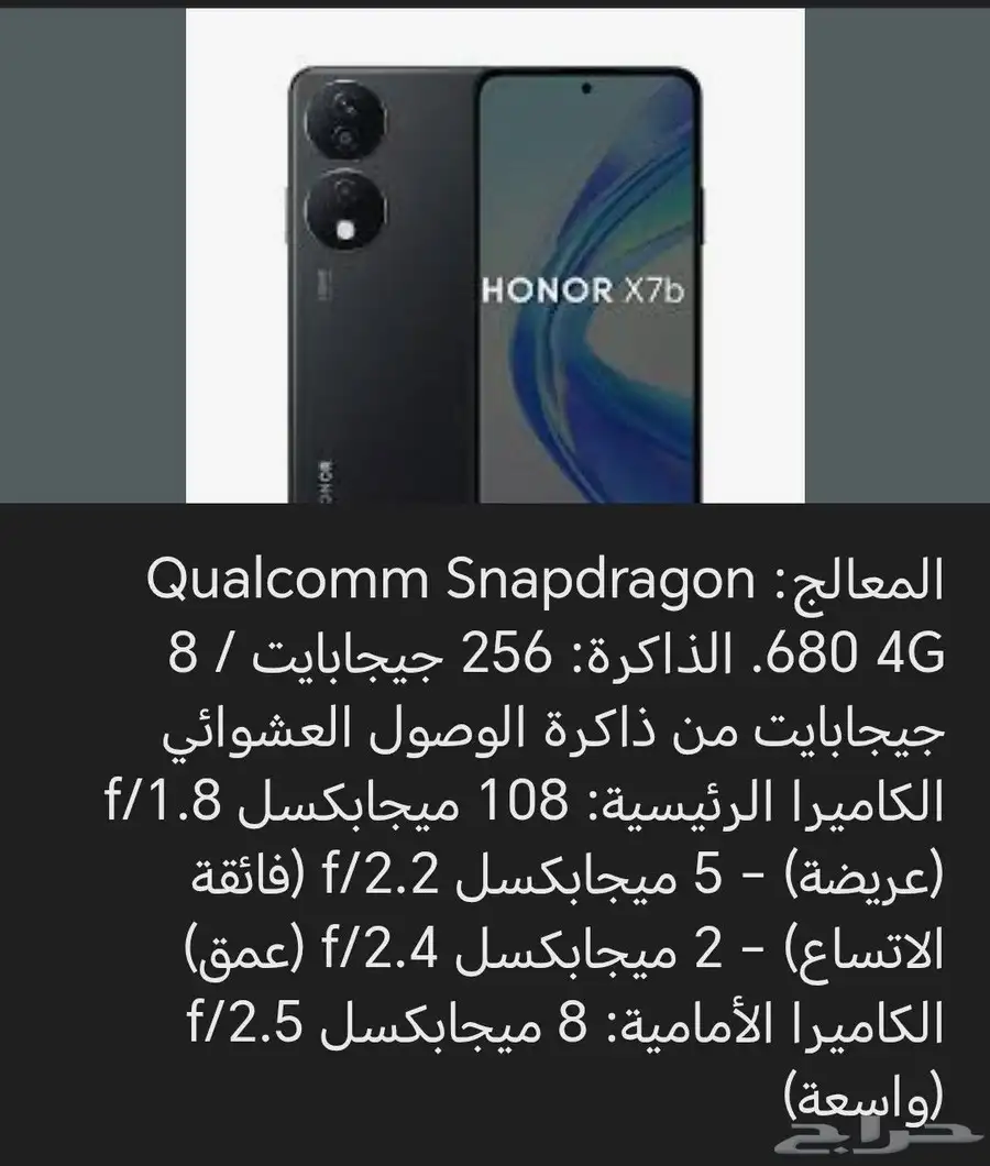 جوال هونر x7b نضيف 1