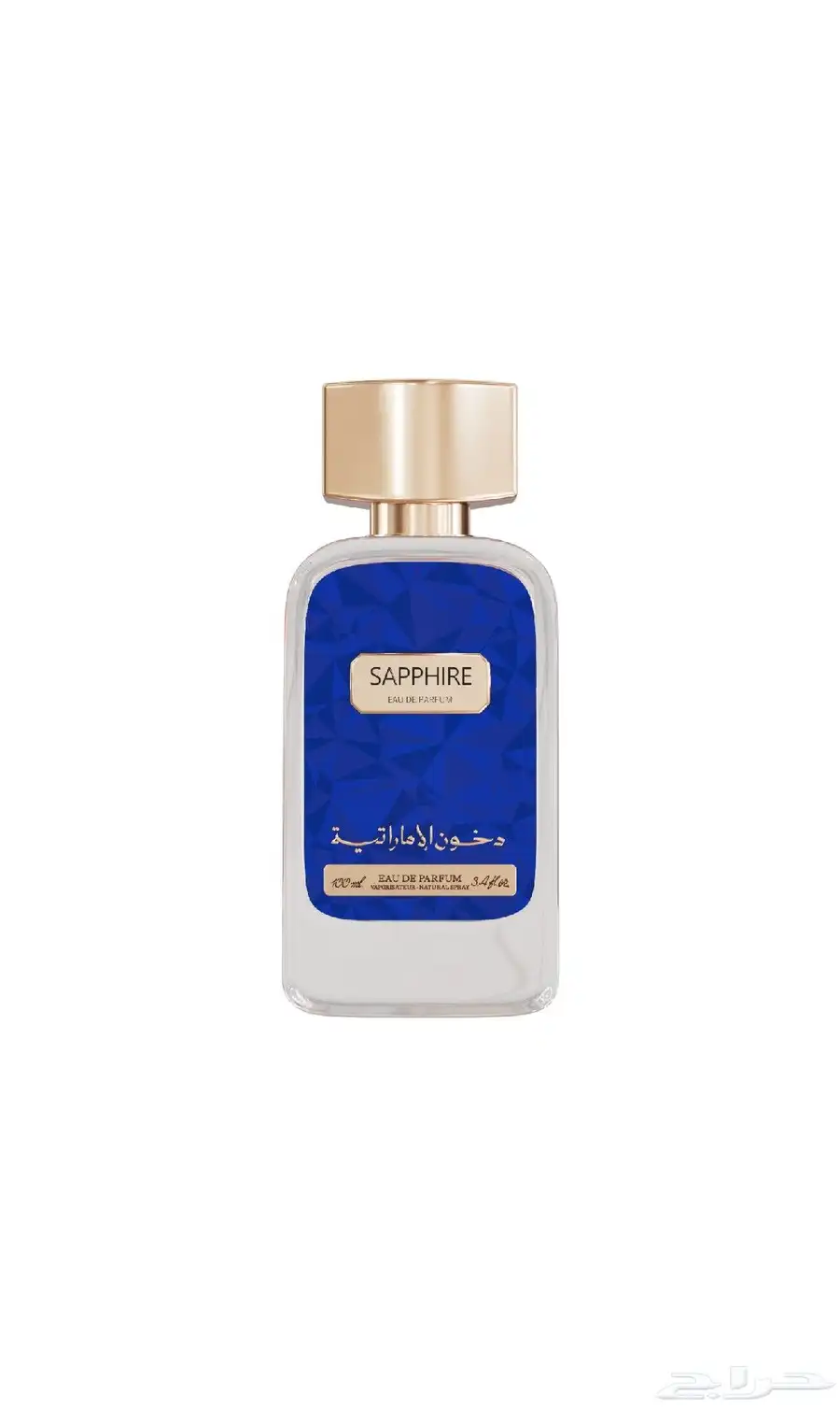 عطر سافاير للجنسين 0