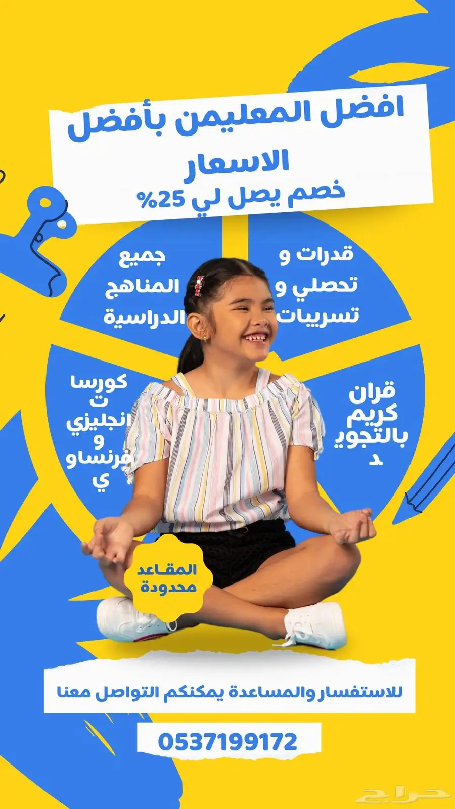 تعليم حضوري و اون لاين بأفضل الاسعار 0