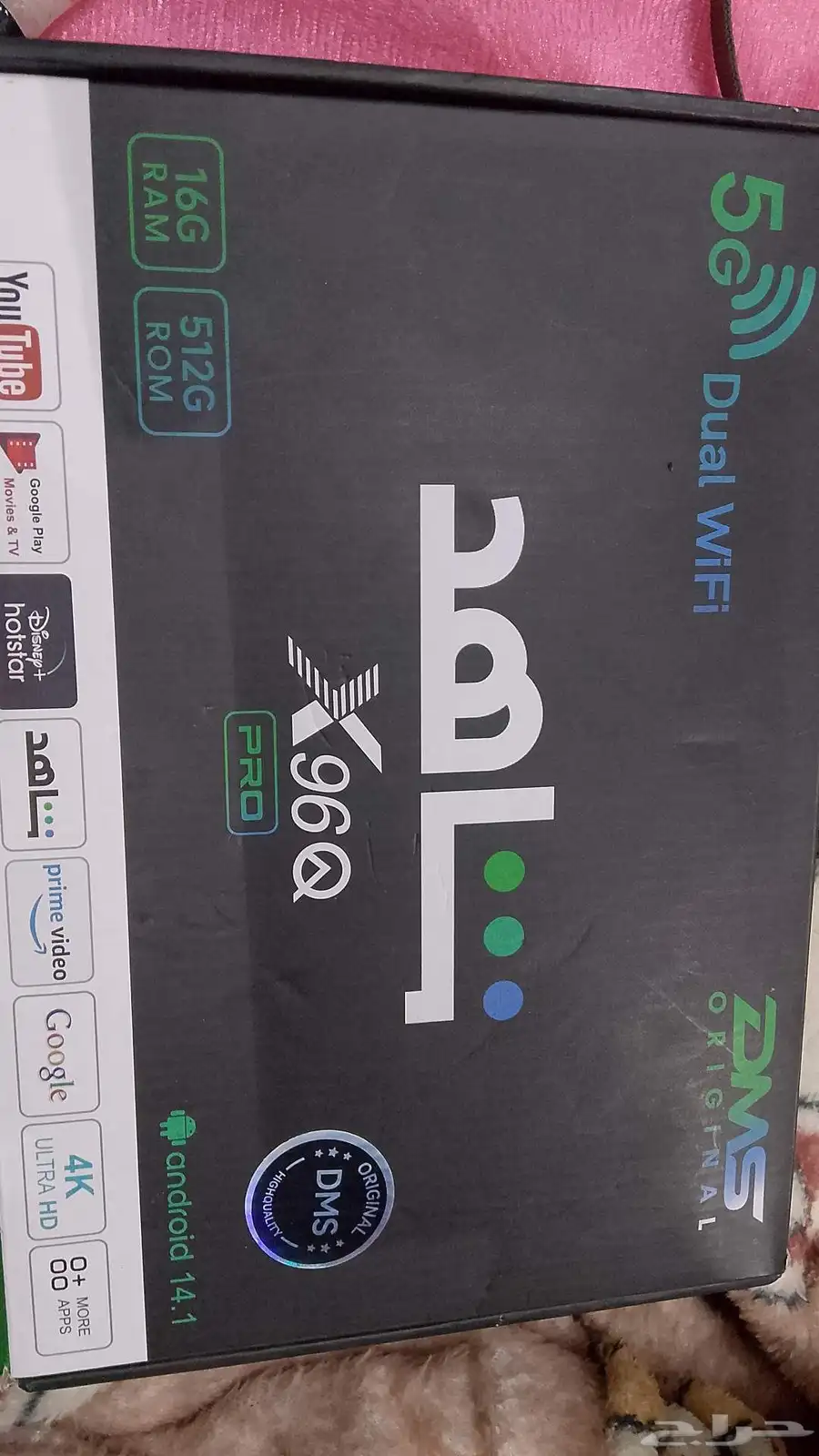 رسيفر شاهد أندرويد 5G index