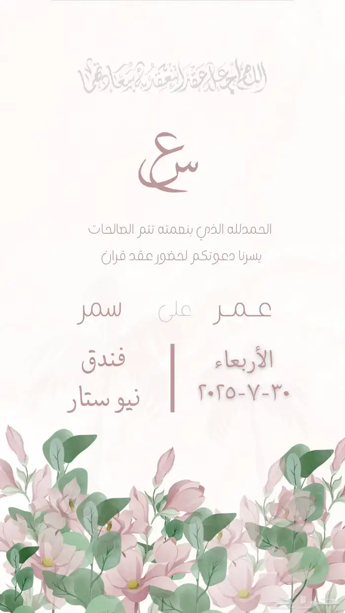 مصممة دعوات كارد أو فيديو 4