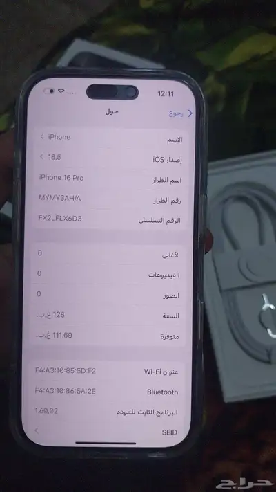 ايفون 16برو استخدام يوم 1