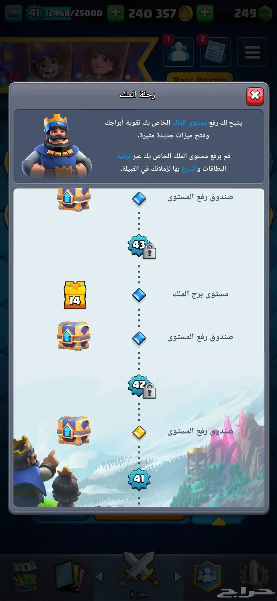 حساب كلاش رويال 6600 كؤوس index