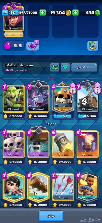 حساب كلاش رويال قوي   8 بطايق مطوره و8100 كاس السعر خاص 2