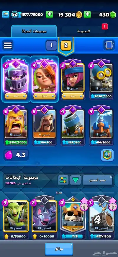حساب كلاش رويال قوي   8 بطايق مطوره و8100 كاس السعر خاص 0