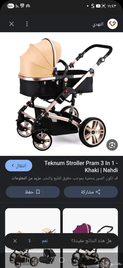 عربيه اطفال 1