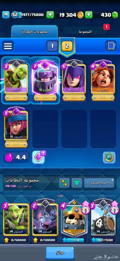 حساب كلاش رويال قوي   8 بطايق مطوره و8100 كاس السعر خاص 1