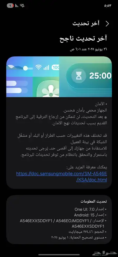 جوال اي 54 5