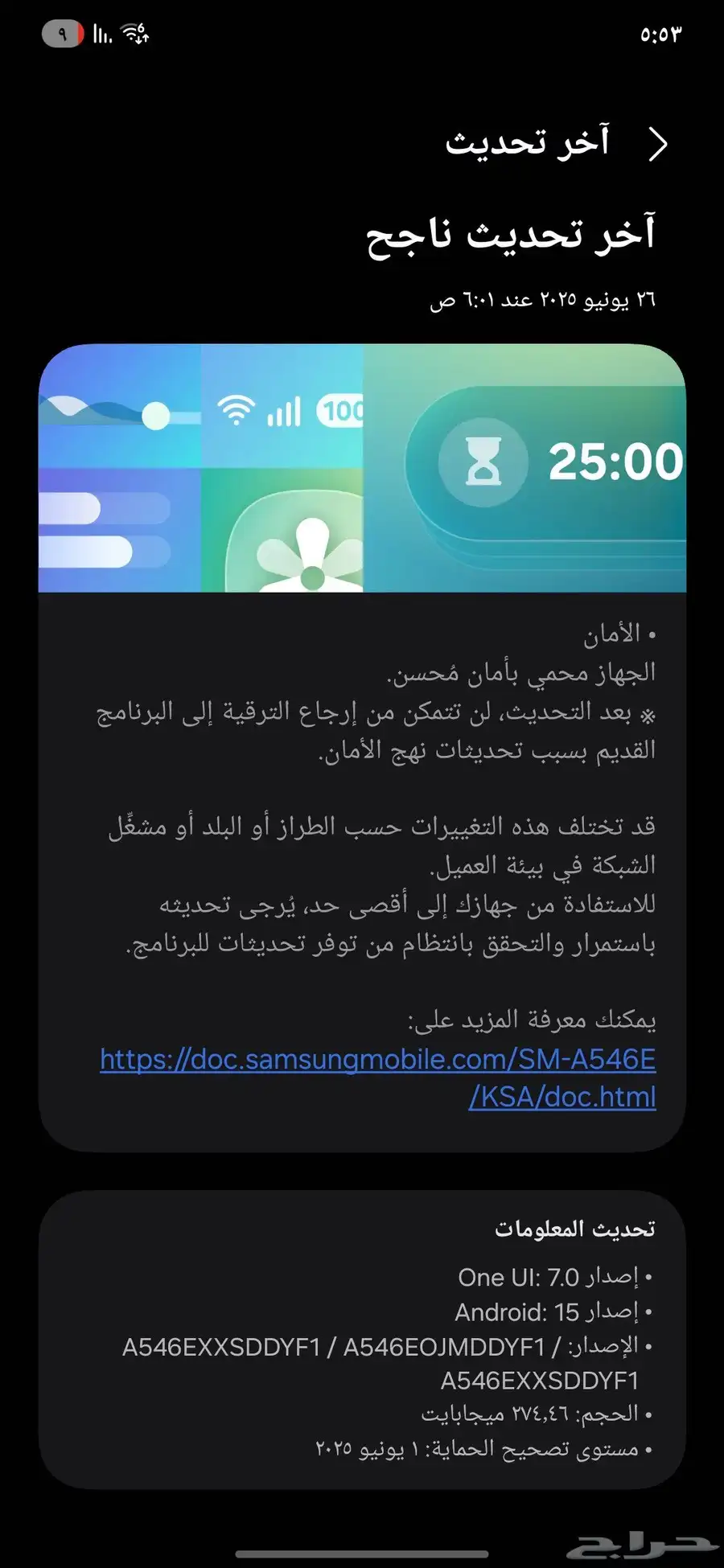 جوال اي 54 index