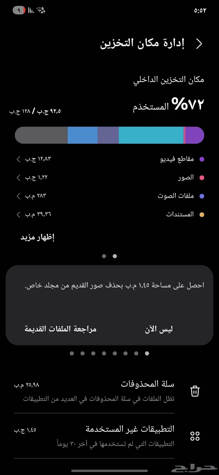 جوال اي 54 index