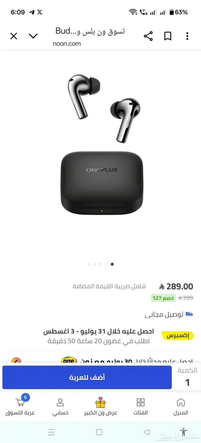 ون بلس بودز 3 One Plus buds 5