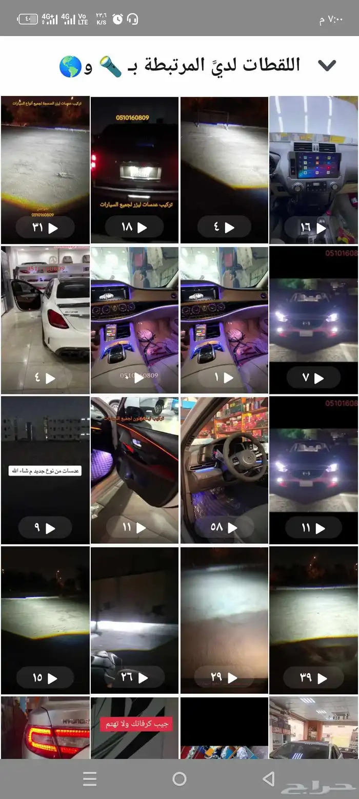 انوار عدسات ليد زنون شمعات اسطبات محولات اصلاح ليد نهاري ترك 10