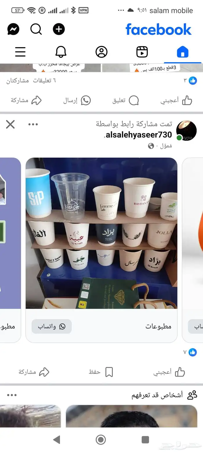 مطابع لؤلؤ 2