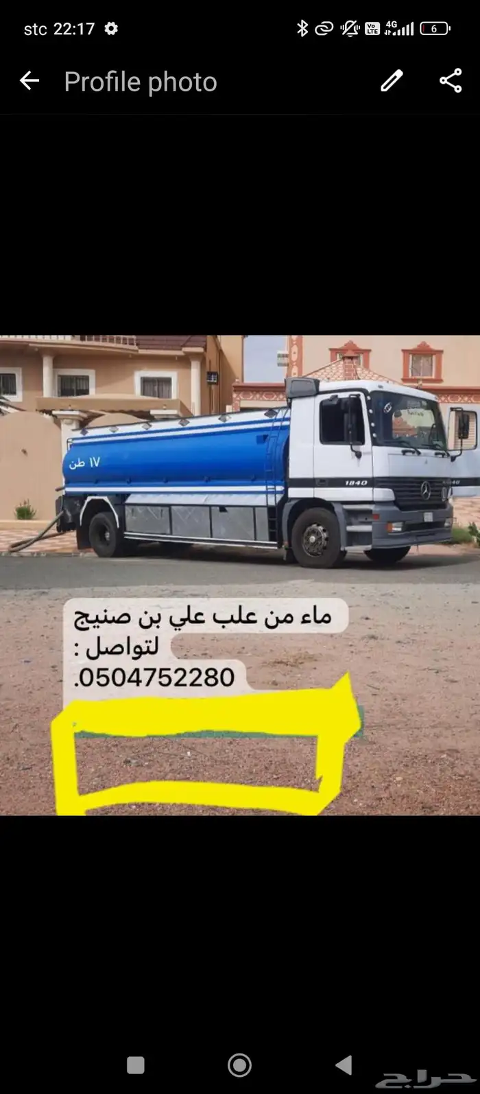 ماءمن علب 1