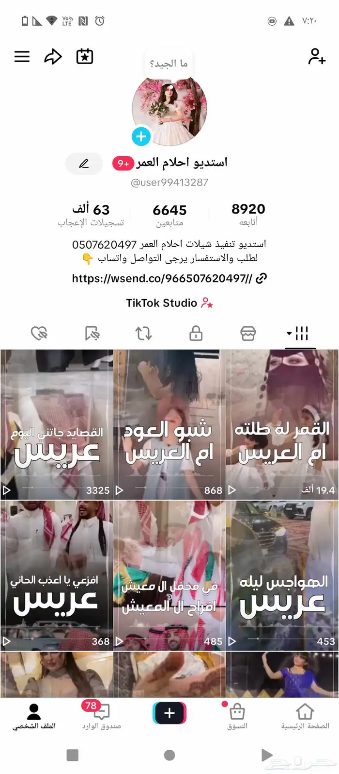 شيلة زواج شيلة عرضه شيلة جنوبيه شيلة دحه عسيري شيلة معرس 0