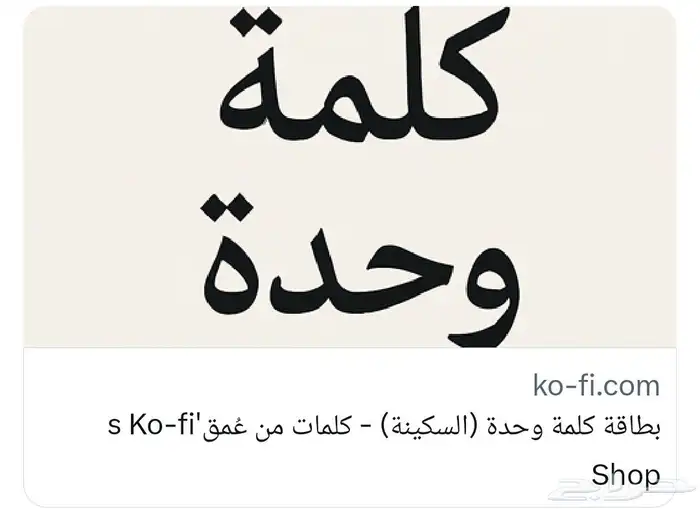 منصة Kofi 0