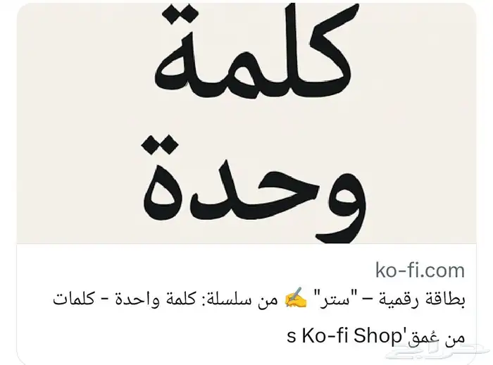 منصة kofi 0