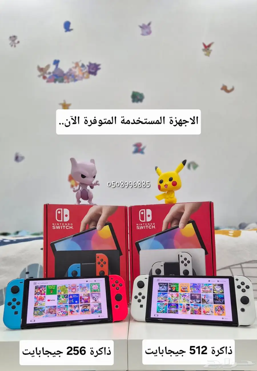 نينتندو سويتش سويتج مهكر معدل مع الالعاب 0