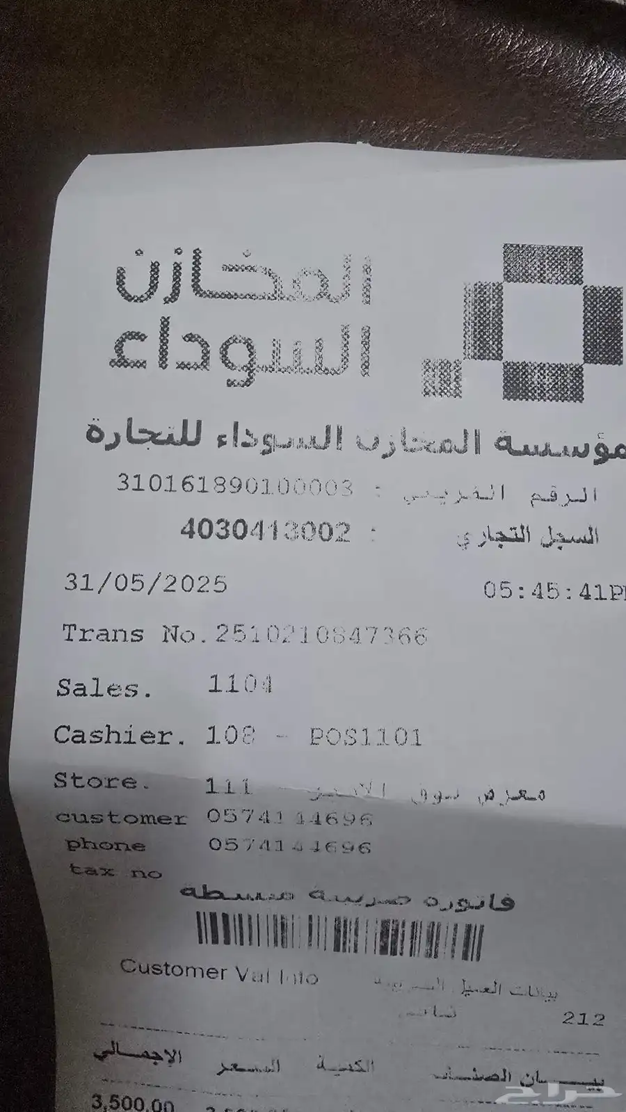 للبيع جوال Samsung Galaxy S24 Ultra   نظيف جدا index
