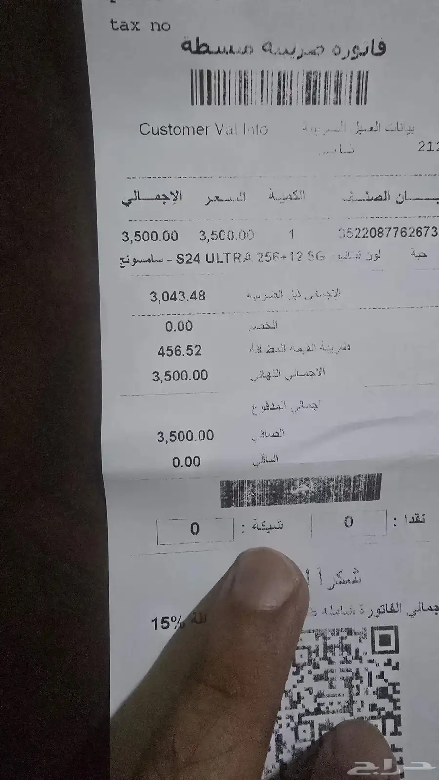للبيع جوال Samsung Galaxy S24 Ultra   نظيف جدا index