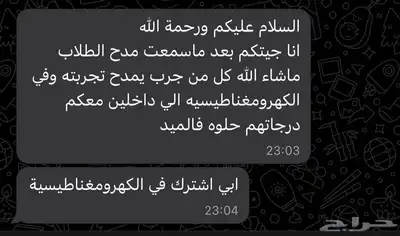دكتور جامعي ومدرس خصوصي في الهندسة الكيميائيه 1