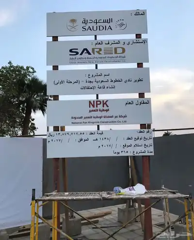 طباعة بنر طباعة قارمات ولوحات مشاريع لوحات اعلانية 1