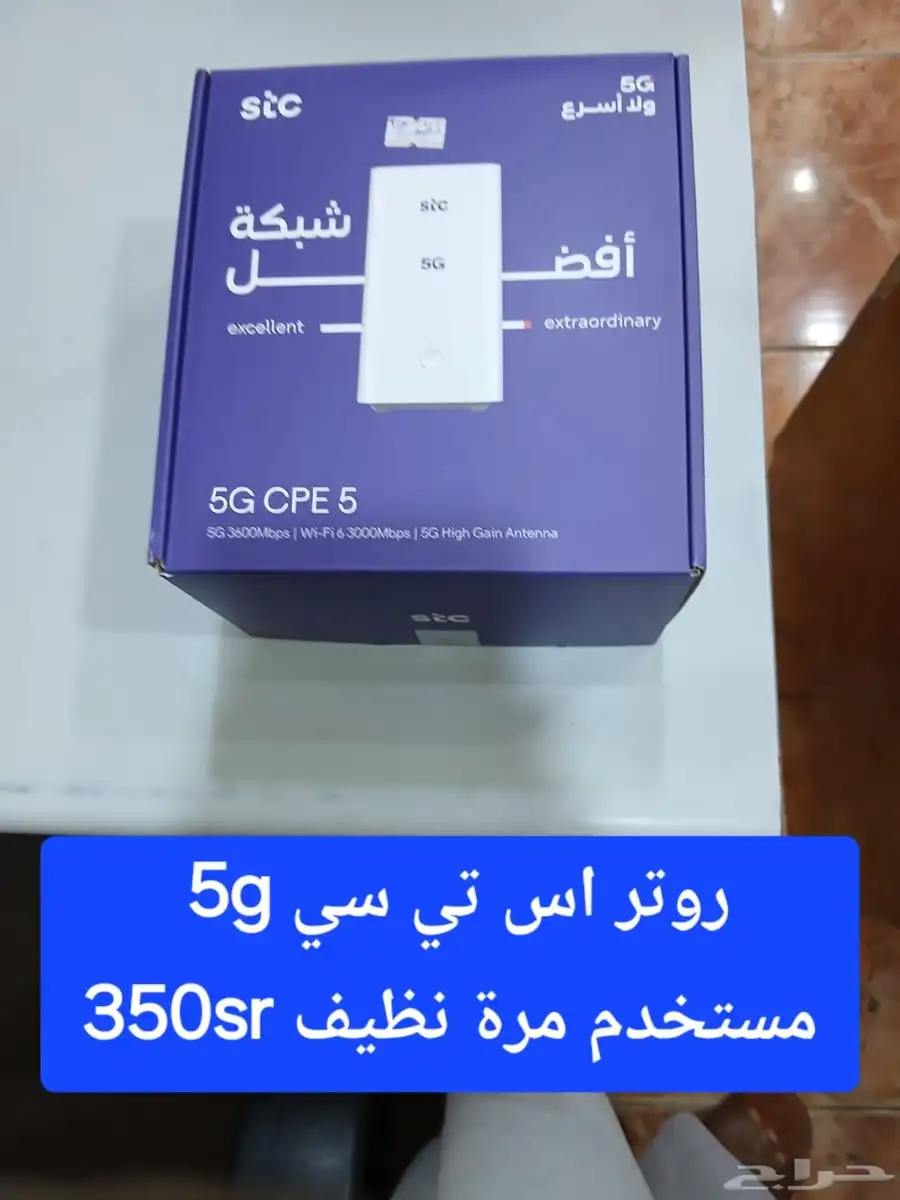راوتر للبيع - موقع المحل النزهة 8