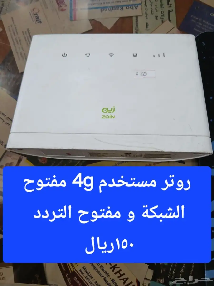 راوتر للبيع - موقع المحل النزهة 2