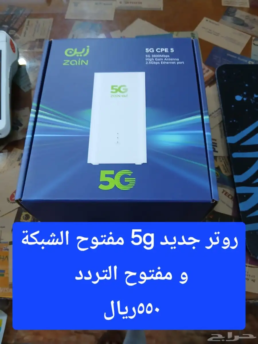 راوتر للبيع - موقع المحل النزهة 0