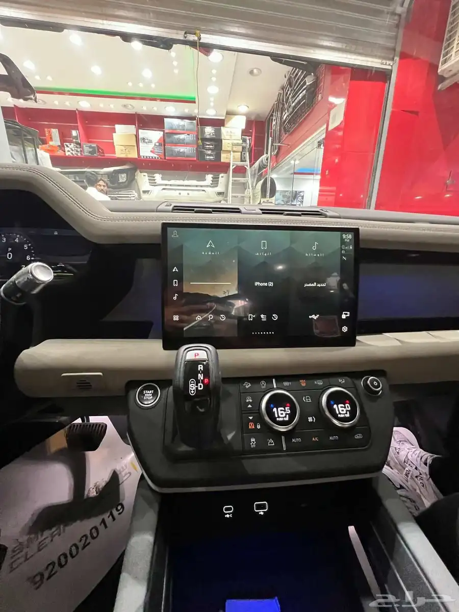 شاشه ديفندر Land Rover شكل وكاله الفل كامل مقاس 11.4 1