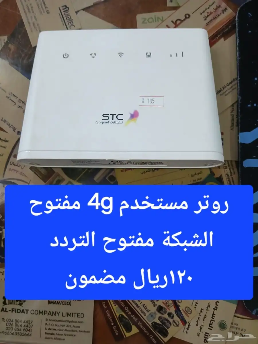راوتر للبيع - موقع المحل النزهة 10
