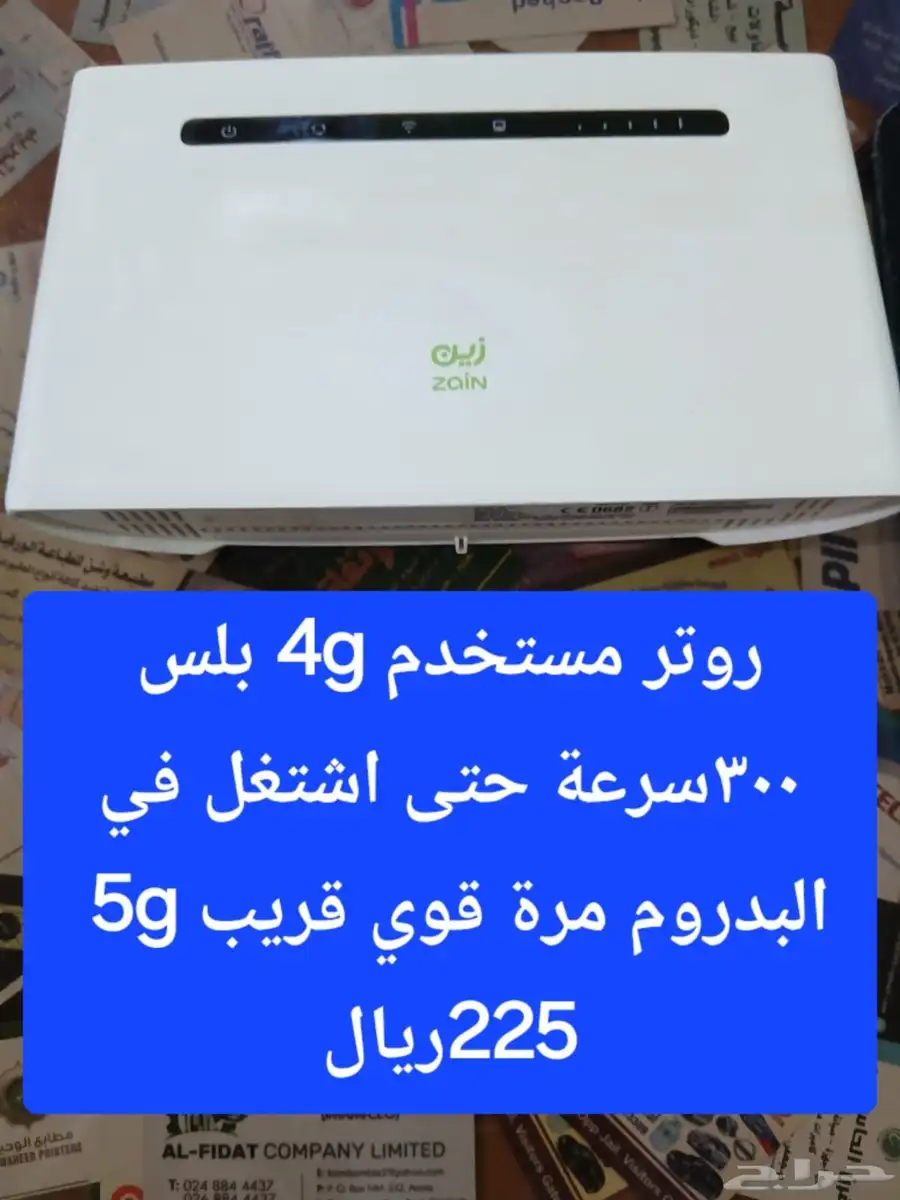 راوتر للبيع - موقع المحل النزهة 4